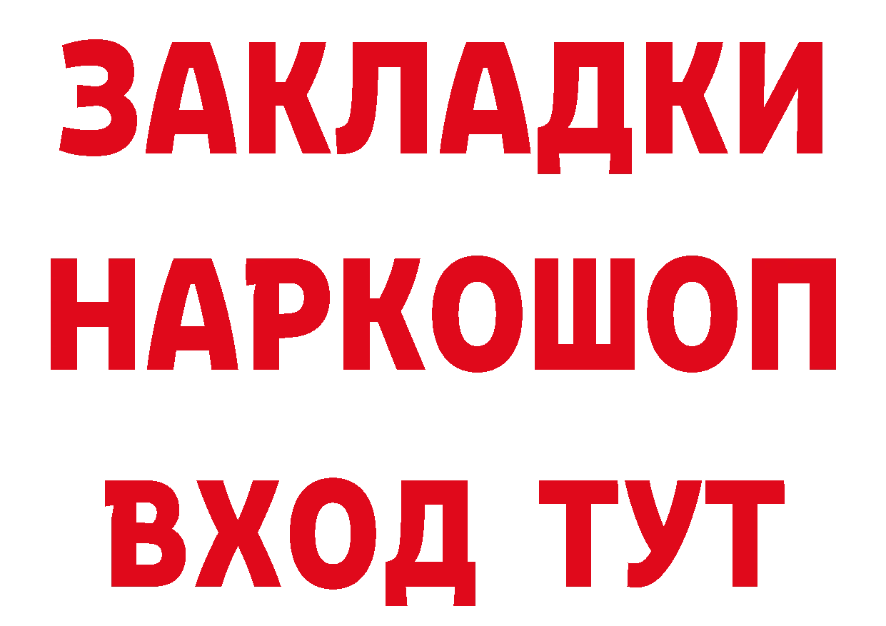 БУТИРАТ BDO 33% ссылка площадка МЕГА Михайловск